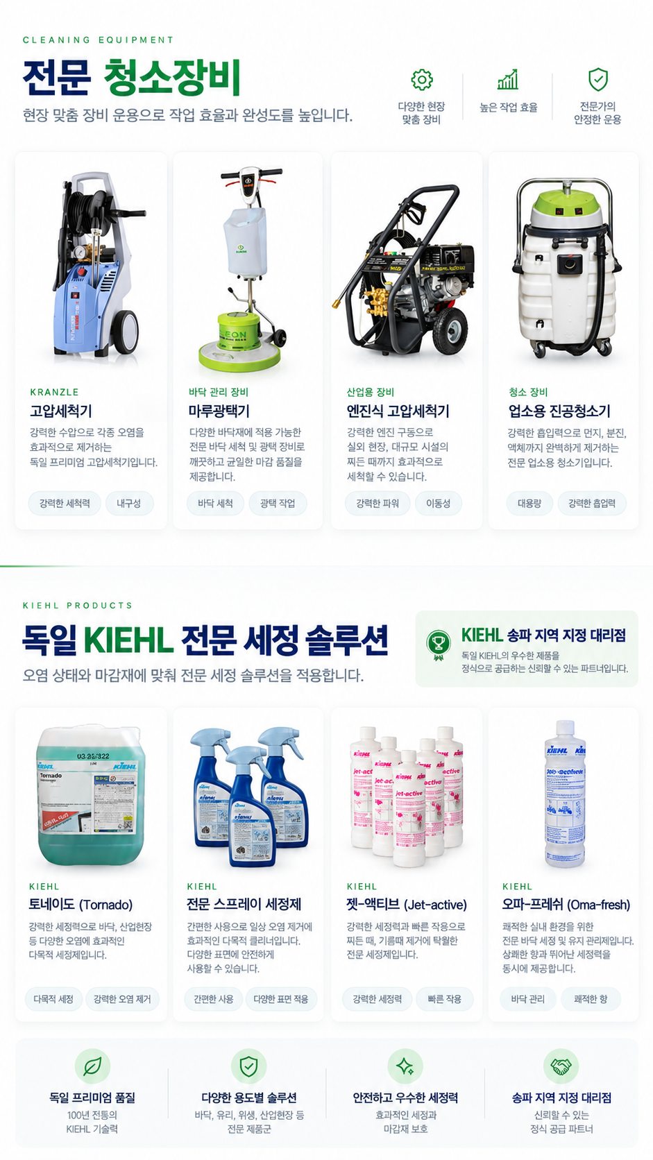 바닥 세척장비