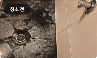 수전·상판 주변 원본 보관 청소 전 자료